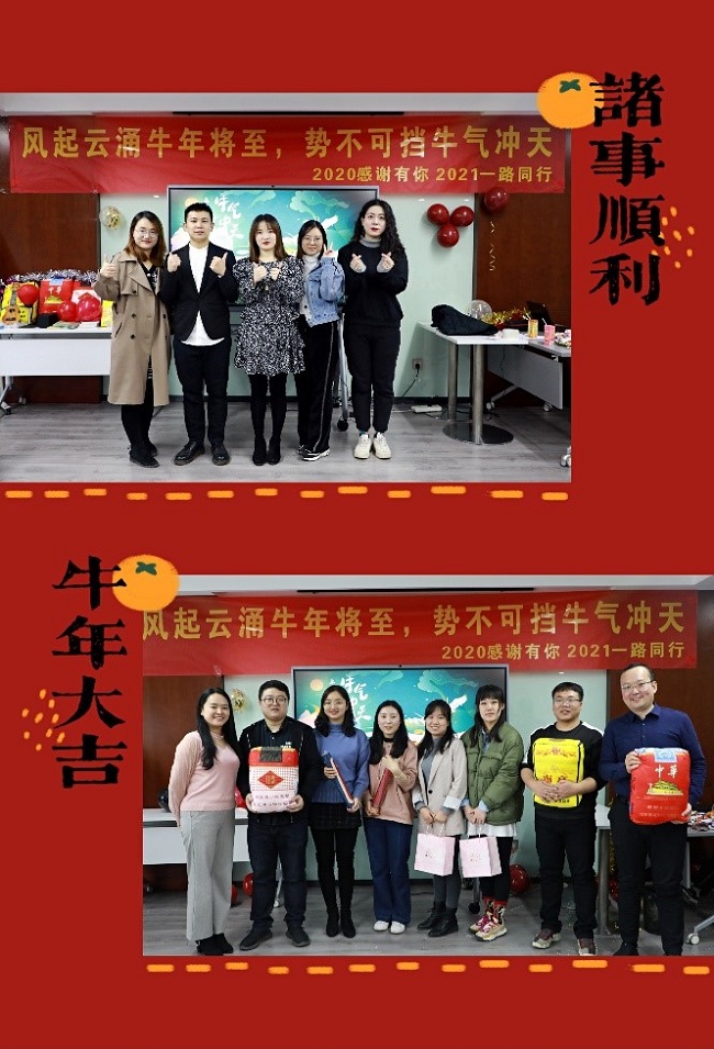 雙旦主題活動——“樂不思鼠，牛氣沖天”